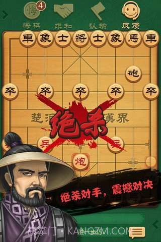 博雅中国象棋截图5