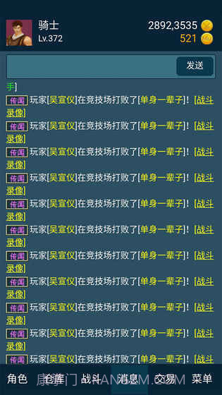 199放置v3.1截图3 199放置v3.1截图3