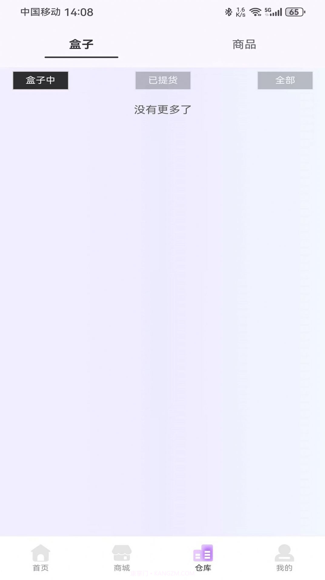 嘻哈乐盲盒购物截图3 嘻哈乐盲盒购物截图3