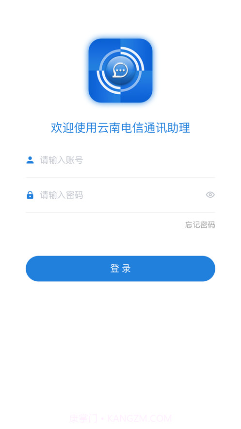 云南通讯助理截图1