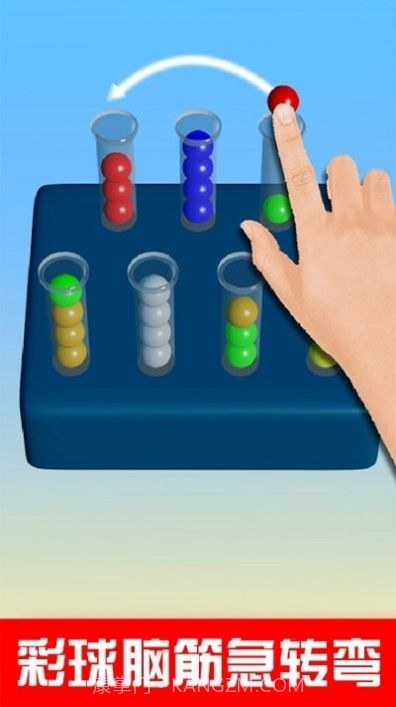 球球排序解谜截图2 球球排序解谜截图2