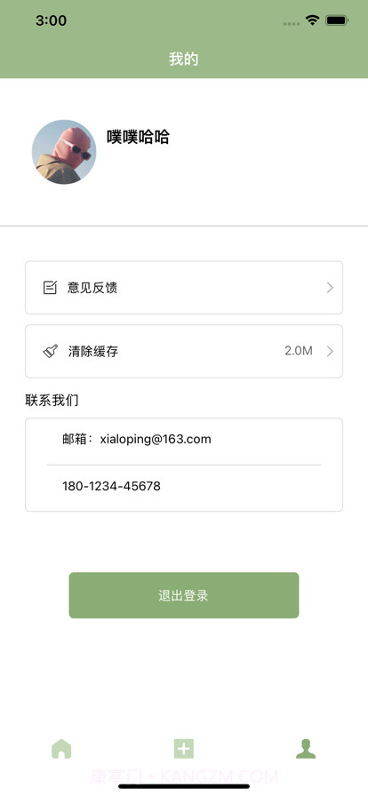 世间万物皆有保质期截图3 世间万物皆有保质期截图3