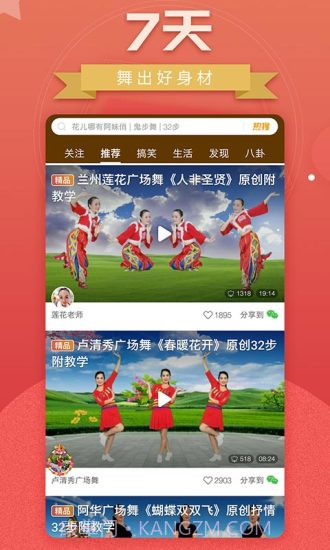 糖豆截图2 糖豆截图2