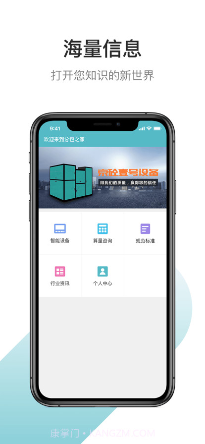 分包之家截图2 分包之家截图2