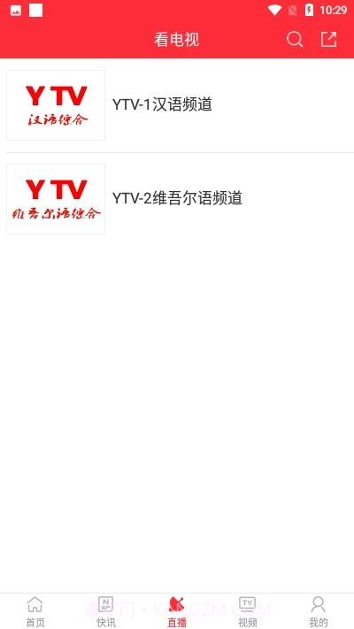 伊宁好地方截图3 伊宁好地方截图3