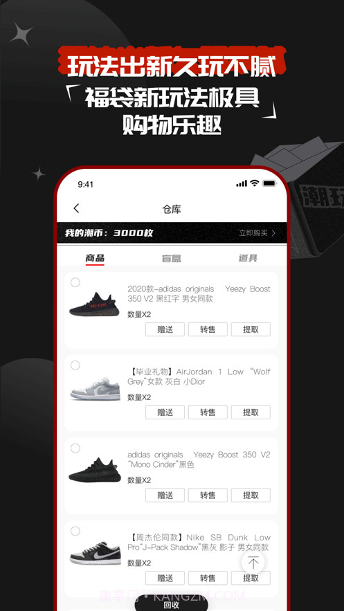 红叉截图4 红叉截图4