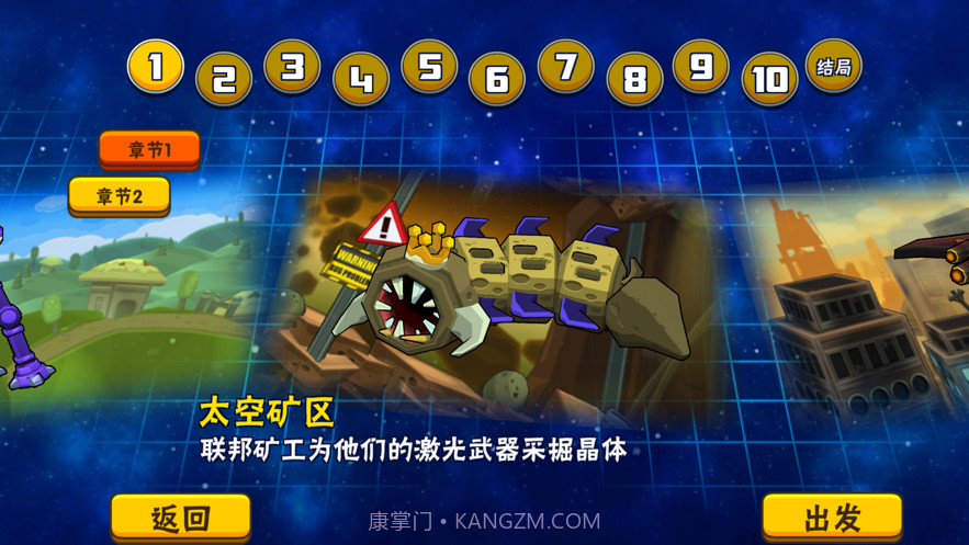 卡通射手2截图3 卡通射手2截图3