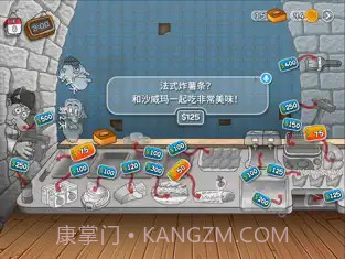 沙威玛传奇ios截图2 沙威玛传奇ios截图2