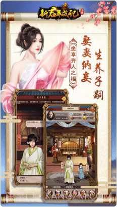 新君养成记截图3 新君养成记截图3