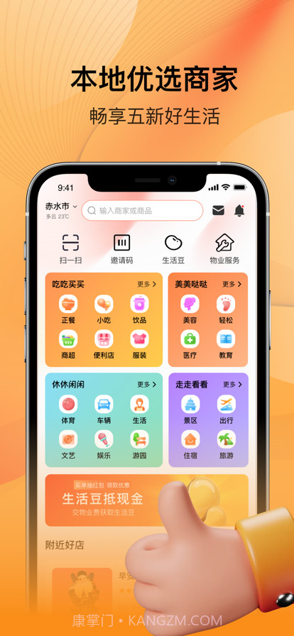 五新好生活截图1