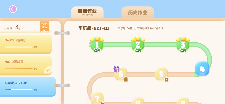 多多练琴截图2 多多练琴截图2