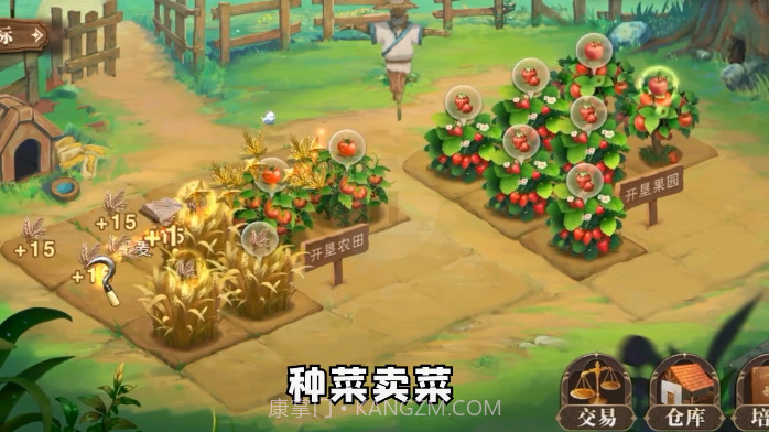 新庄园时代截图1