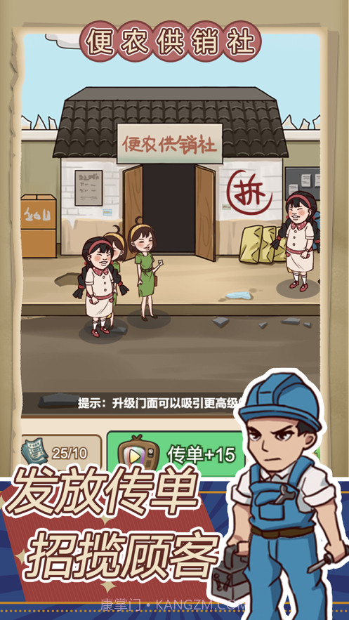 经营小卖部截图5