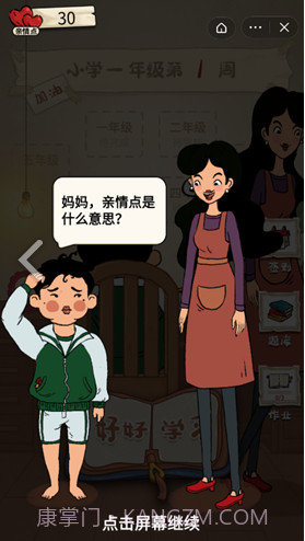 作业快疯了截图2 作业快疯了截图2