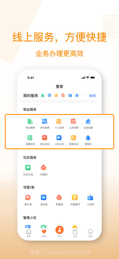 聚达之家截图3 聚达之家截图3