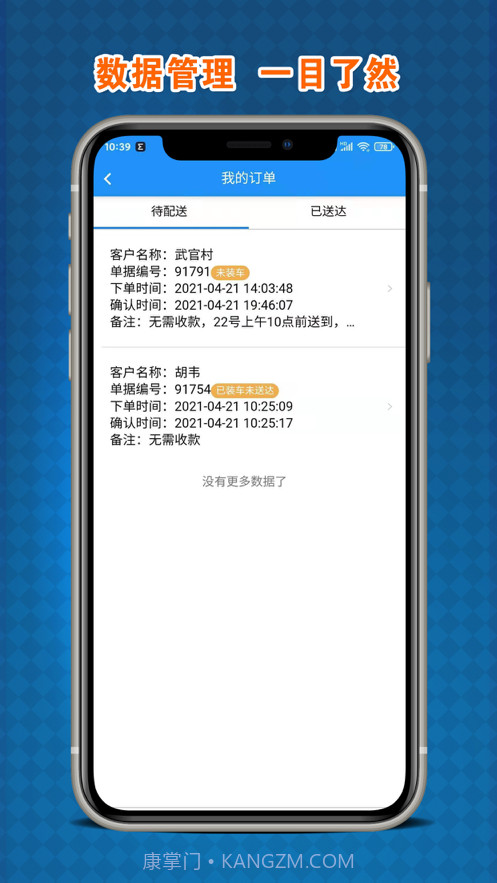 小猪兵兵快跑配送截图3 小猪兵兵快跑配送截图3