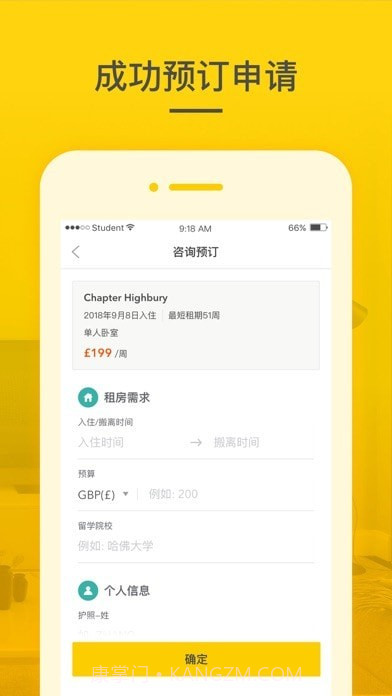 学旅家截图5 学旅家截图5