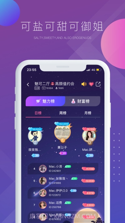 气泡语音截图2 气泡语音截图2