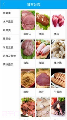 美食谱大全截图5 美食谱大全截图5