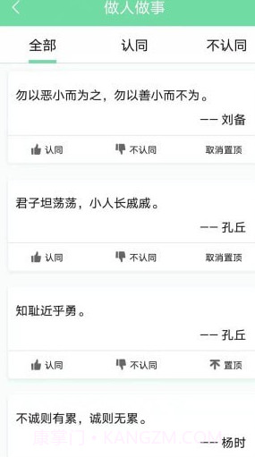 名人名言心情语录截图3