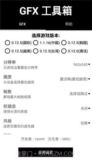 吃鸡工具箱画质下载安装截图2 吃鸡工具箱画质下载安装截图2