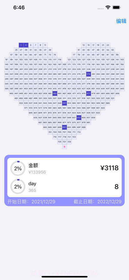 365打卡计划截图1