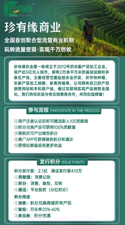 珍有缘截图4 珍有缘截图4