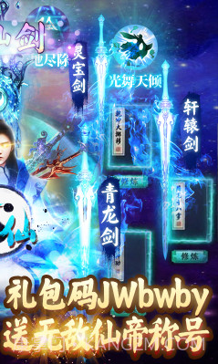 诛剑奇侠传安卓最新版截图2 诛剑奇侠传安卓最新版截图2