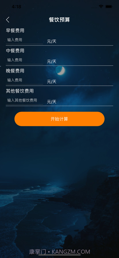 轻梦生活工具截图3 轻梦生活工具截图3