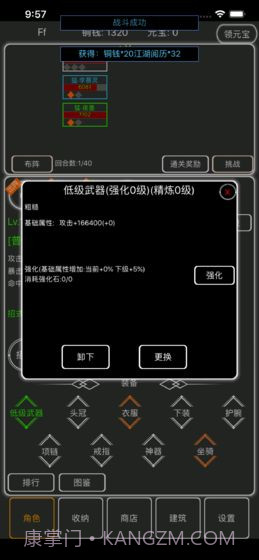 逗逗掌门截图1 逗逗掌门截图1