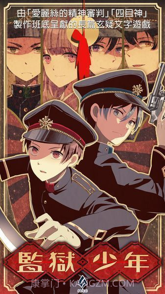 监狱少年汉化版截图1 监狱少年汉化版截图1