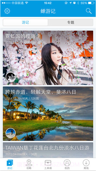 蝉游记截图1 蝉游记截图1