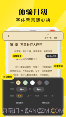 飞猫免费小说截图1 飞猫免费小说截图1