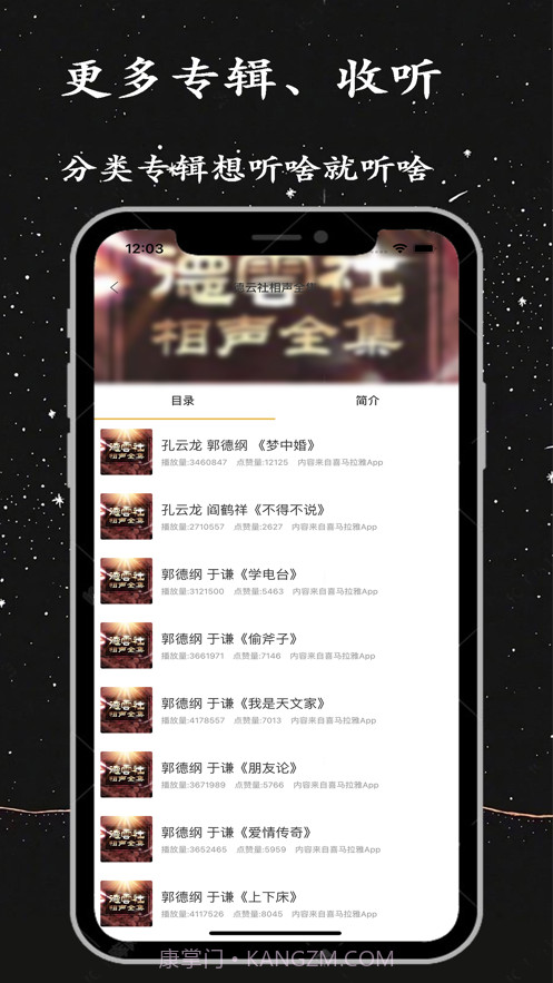 相声评书小品大全截图5