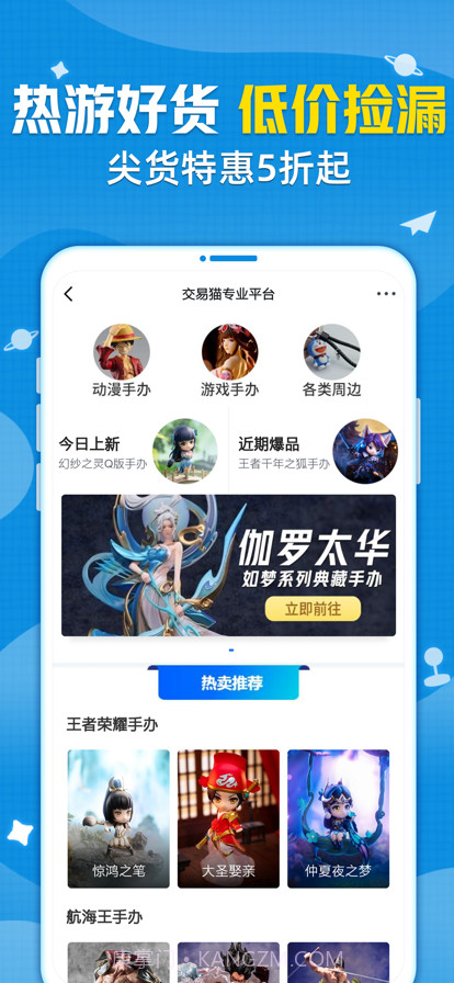 交易猫截图1 交易猫截图1