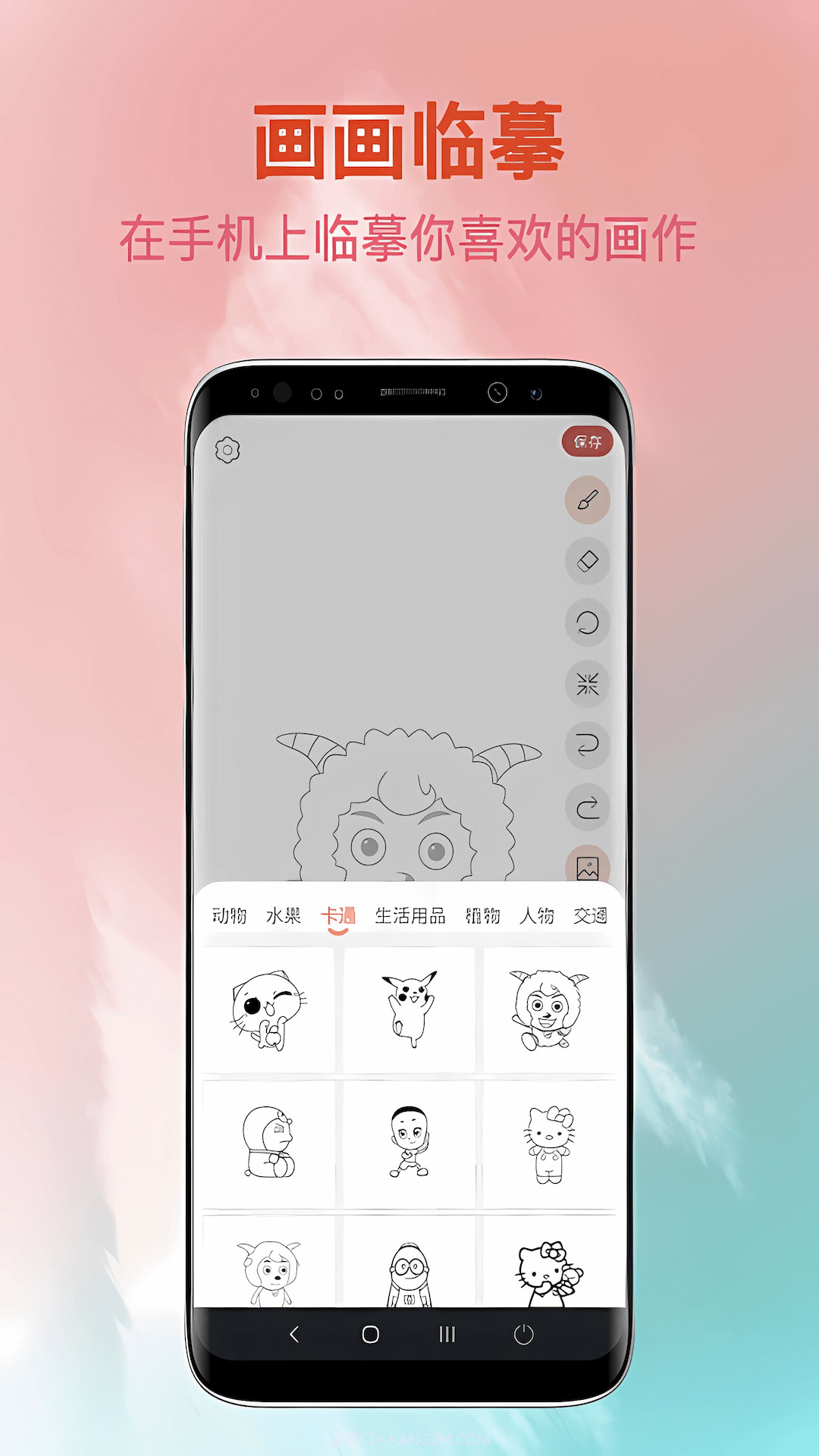 画画入门临摹截图1 画画入门临摹截图1