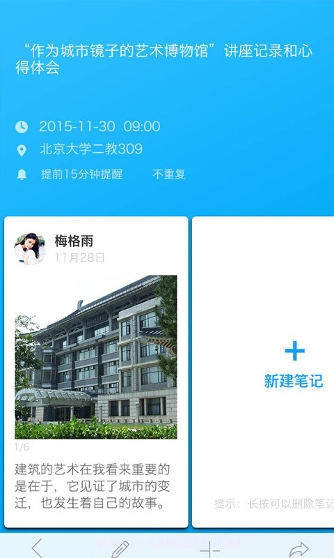 分分钟截图2 分分钟截图2