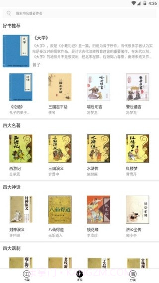 古书馆截图4 古书馆截图4