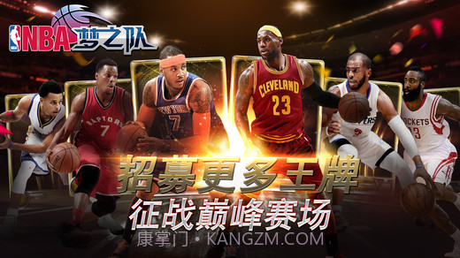 NBA梦之队(NBA手游)截图2 NBA梦之队(NBA手游)截图2
