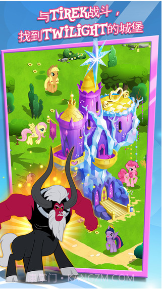 彩虹小马：友谊的魔法截图2