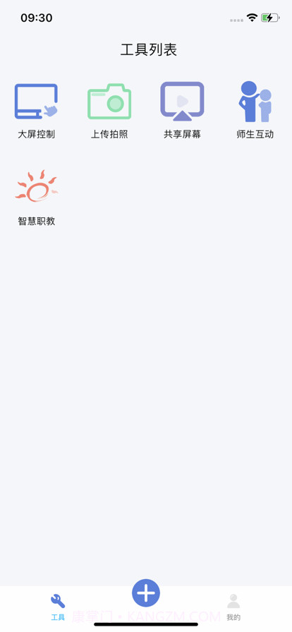 瑞峰智慧课堂截图1 瑞峰智慧课堂截图1