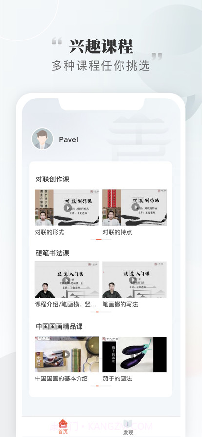 千尺学堂截图1 千尺学堂截图1