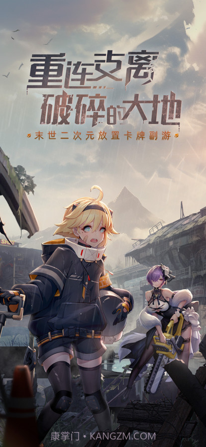 超次元女神截图1