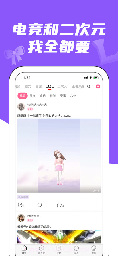 兔玩截图2 兔玩截图2