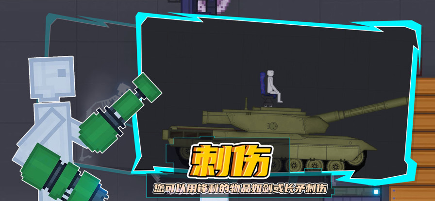 人类游乐场截图1