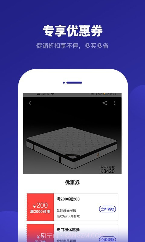 爱思诺云截图3 爱思诺云截图3