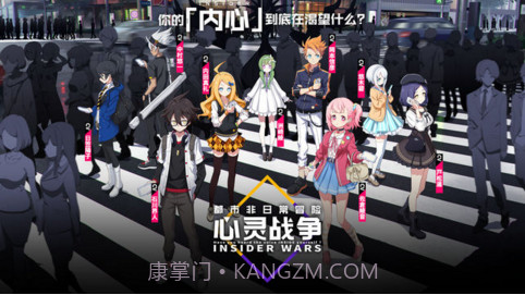 心灵战争截图1 心灵战争截图1