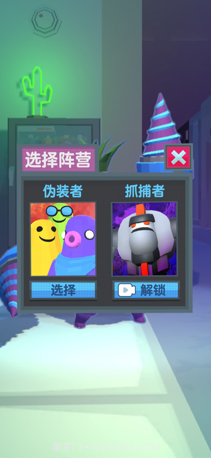 捉迷藏截图1 捉迷藏截图1