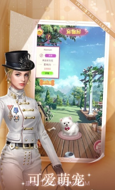 吸血鬼恋人截图4