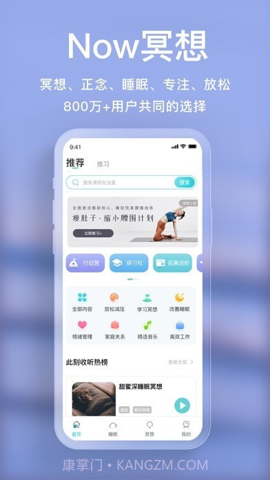 正念冥想截图1